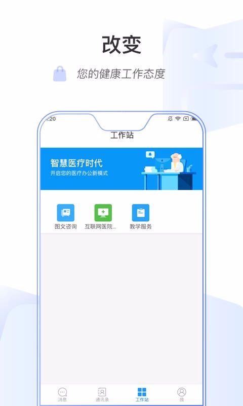 һҽֻapp-һҽ v1.0.6 ֻ