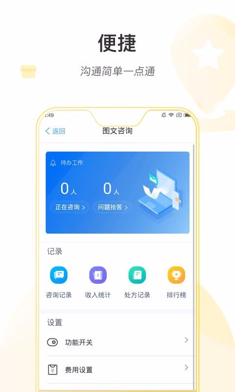 һҽֻapp-һҽ v1.0.6 ֻ