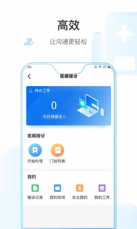 һҽֻapp-һҽ v1.0.6 ֻ