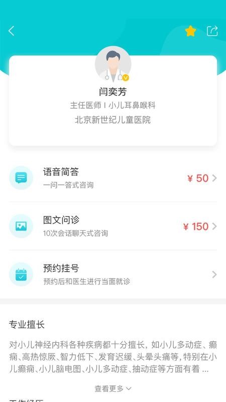 èҽֻapp-èҽ v3.6.5 ֻ