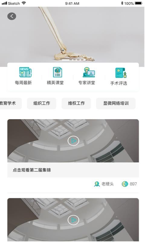ҽֻapp-ҽ v3.5.2 ֻ