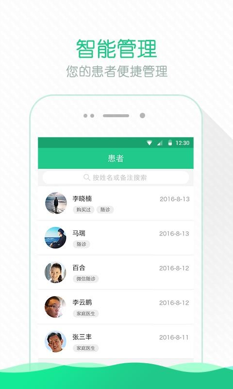 ҽԺҽֻapp-ҽԺҽ v3.5.2 ׿