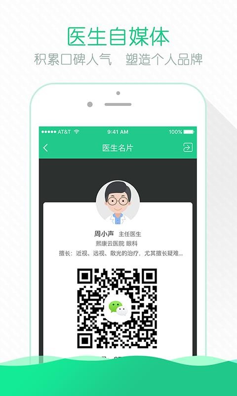 ҽԺҽֻapp-ҽԺҽ v3.5.2 ׿