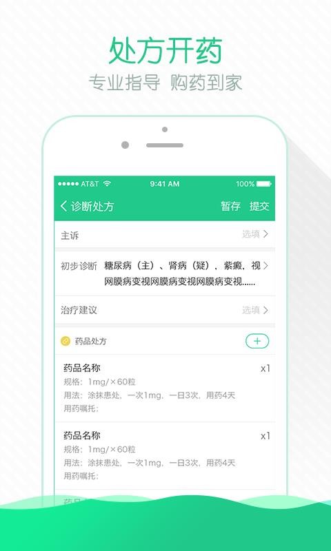 ҽԺҽֻapp-ҽԺҽ v3.5.2 ׿