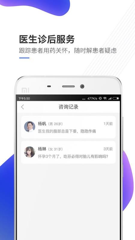 ҽֻapp-ҽ v6.6.1 ֻ