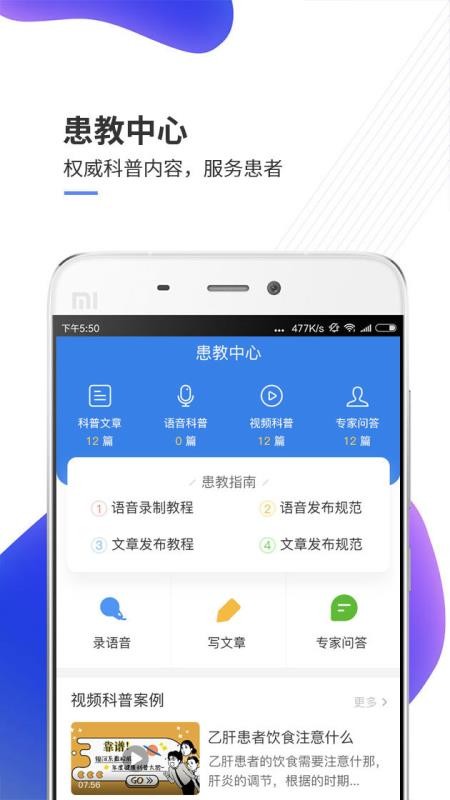 ҽֻapp-ҽ v6.6.1 ֻ