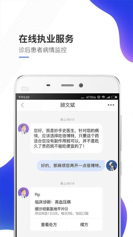 ҽֻapp-ҽ v6.6.1 ֻ