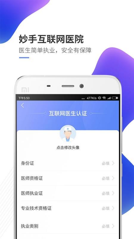 ҽֻapp-ҽ v6.6.1 ֻ