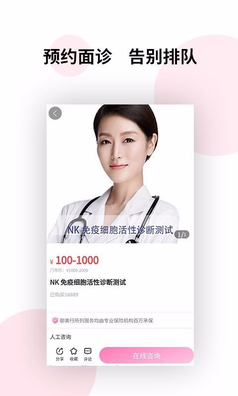 ҽֻapp-ҽ v1.0.3 ֻ