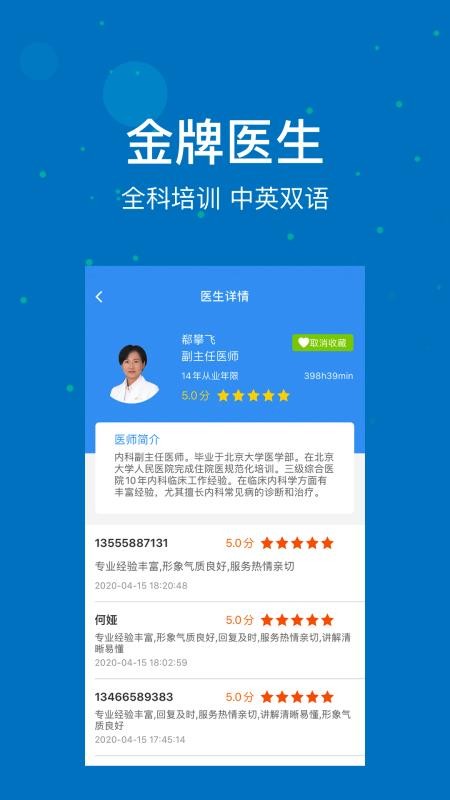 ҽֻapp-ҽ v2.1.3 ׿