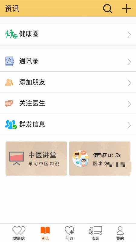 ҽֻapp-ҽ v10.0.50 ׿