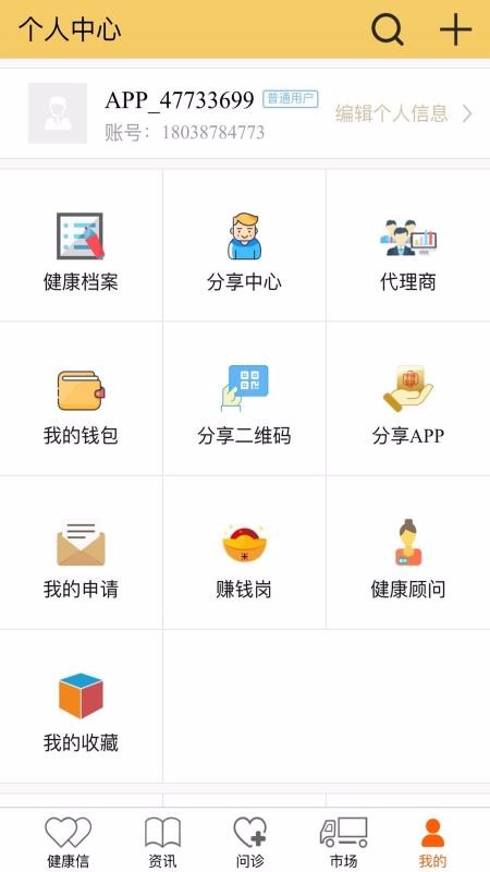 ҽֻapp-ҽ v10.0.50 ׿