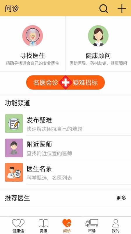 ҽֻapp-ҽ v10.0.50 ׿