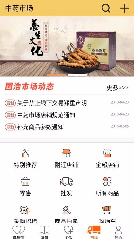 ҽֻapp-ҽ v10.0.50 ׿