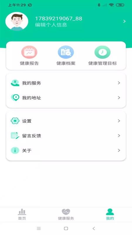 ƿֻapp-ƿ v2.3.0 ֻ