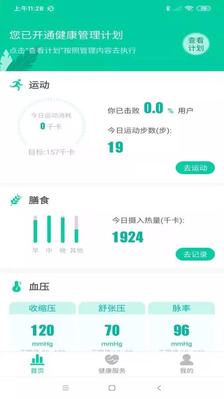 ƿֻapp-ƿ v2.3.0 ֻ