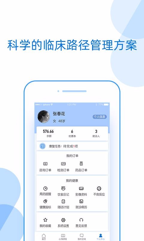ֻapp- v4.20 ׿