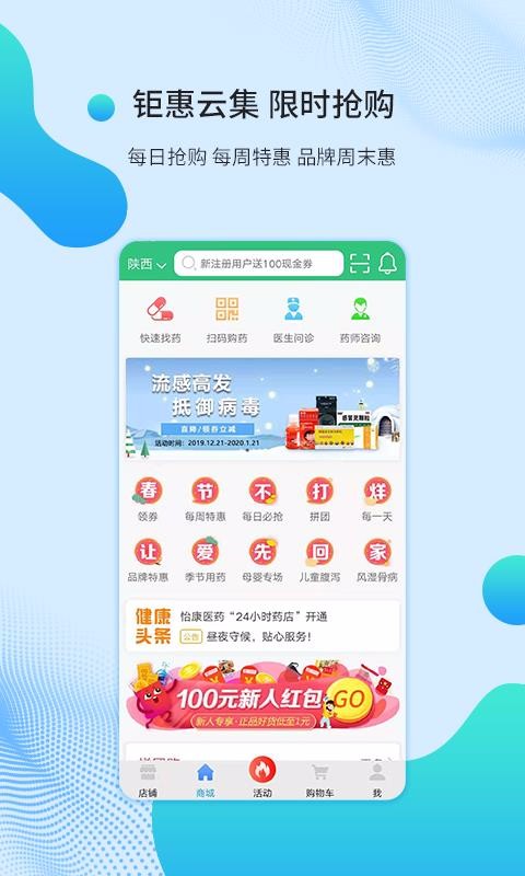 ҩֻapp-ҩ v3.1.0 ׿