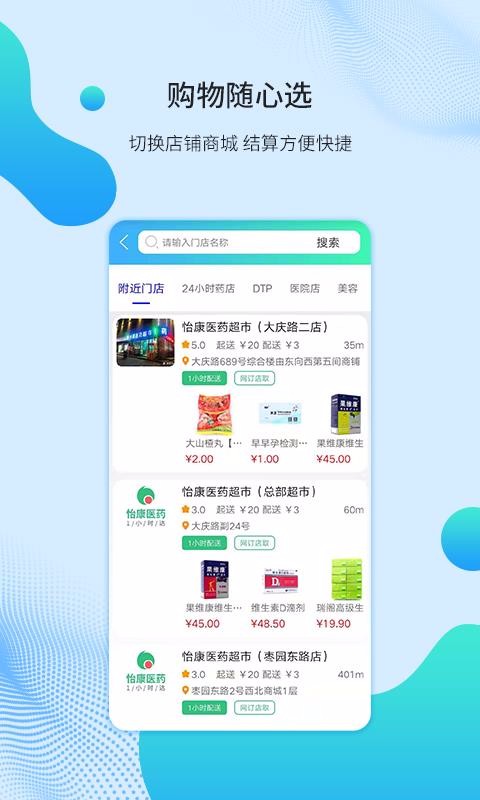 ҩֻapp-ҩ v3.1.0 ׿