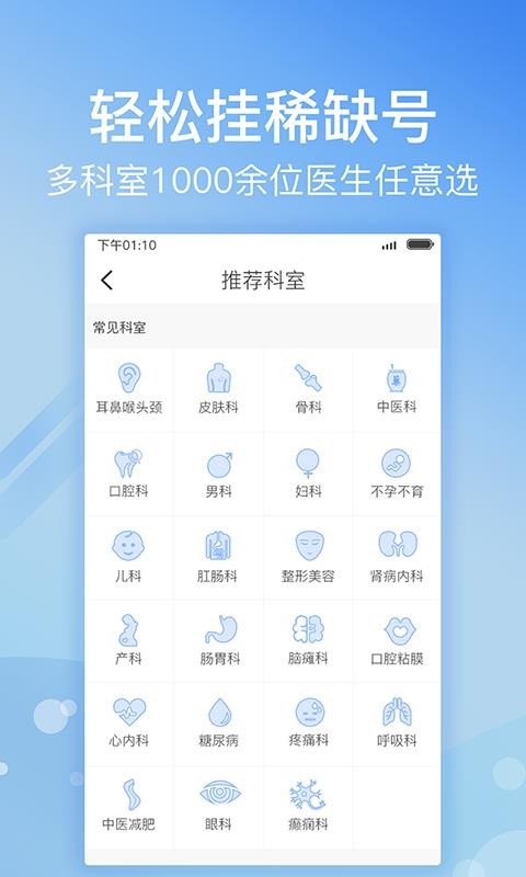 ҽԺҺֻapp-ҽԺҺ v3.0.0 ׿