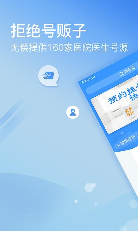 ҽԺҺֻapp-ҽԺҺ v3.0.0 ׿