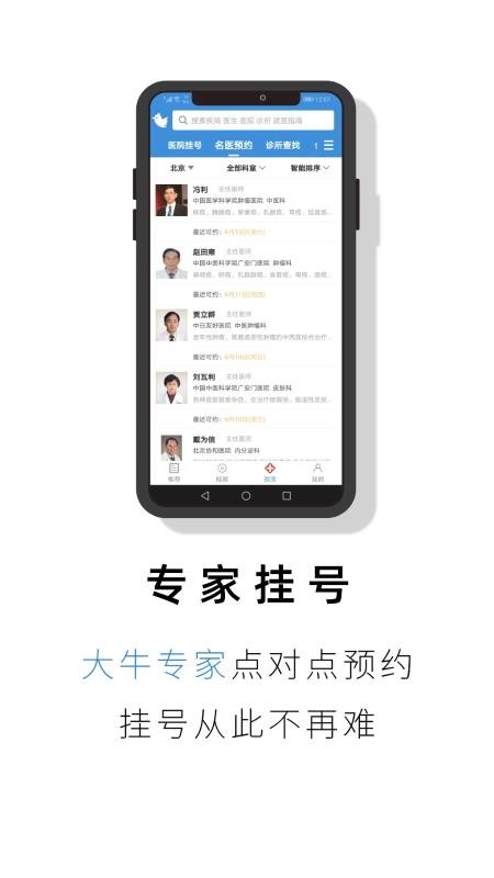 ҽֻapp-ҽ v1.0.7 ׿