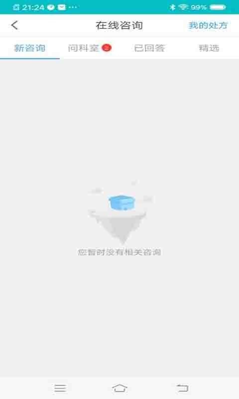 ҽ123(ҽ)ֻapp-ҽ123(ҽ) v3.0.3 ֻ