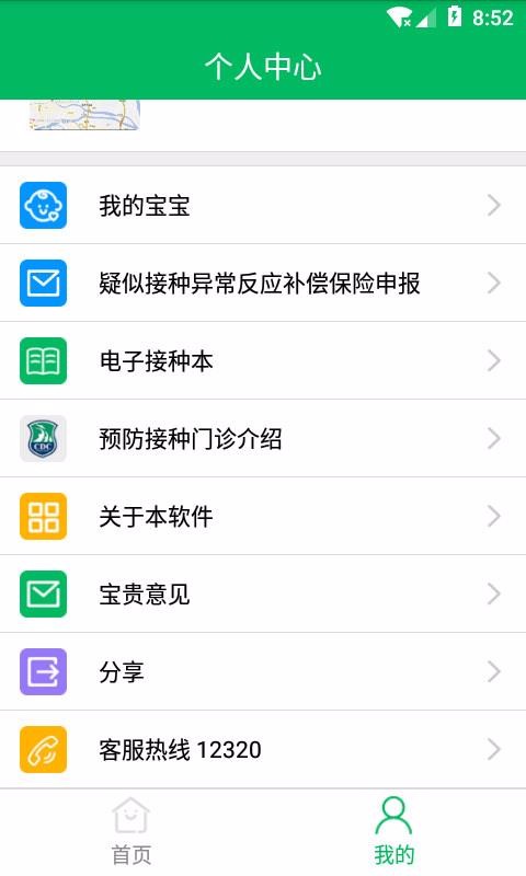 Ԥַֻapp-Ԥַ v2.10.16 ֻ