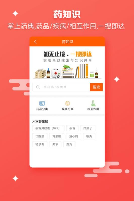 ҩʦֻapp-ҩʦ v4.36.1 ֻ