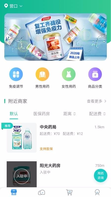 Ӫǻҽֻapp-Ӫǻҽ v1.0.6 ׿