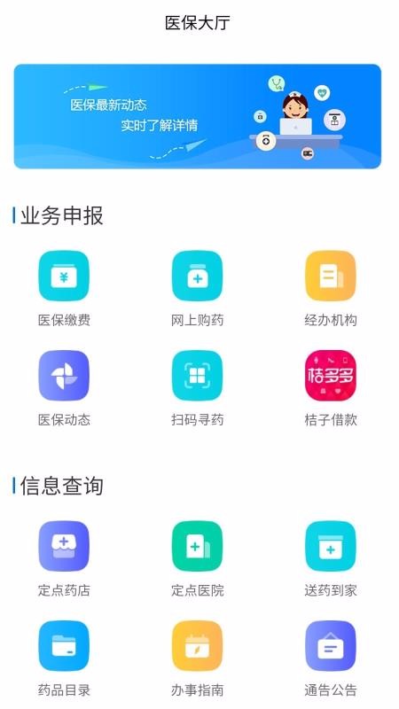 Ӫǻҽֻapp-Ӫǻҽ v1.0.6 ׿