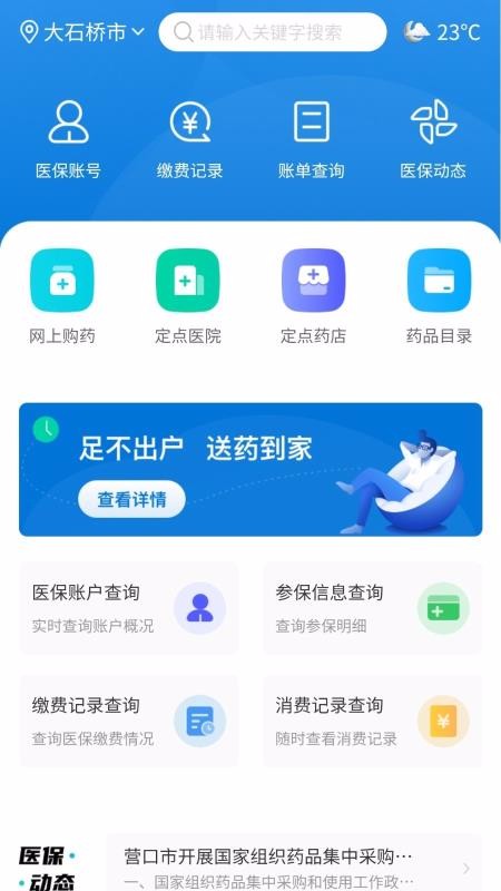 Ӫǻҽֻapp-Ӫǻҽ v1.0.6 ׿