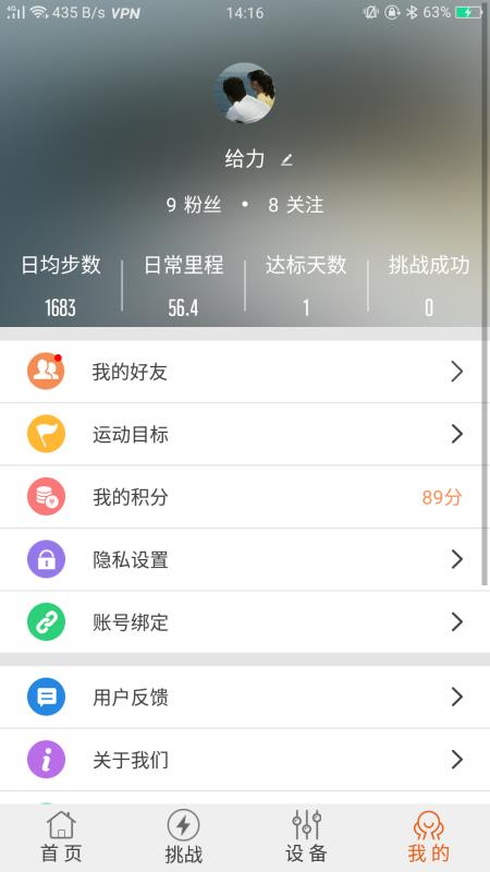 READsportֻapp-READsport v2.702 ׿