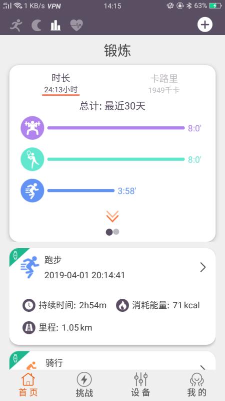 READsportֻapp-READsport v2.702 ׿