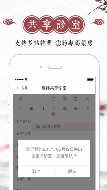 ҽֻapp-ҽ v4.2.3 ׿