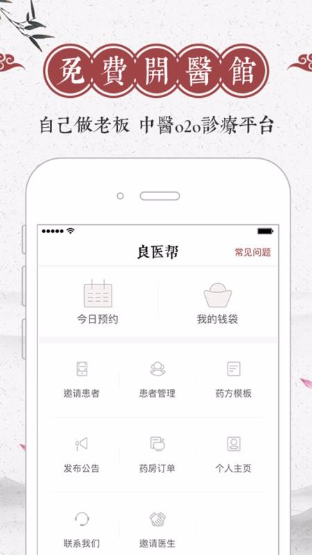 ҽֻapp-ҽ v4.2.3 ׿