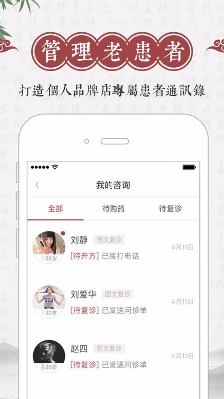 ҽֻapp-ҽ v4.2.3 ׿