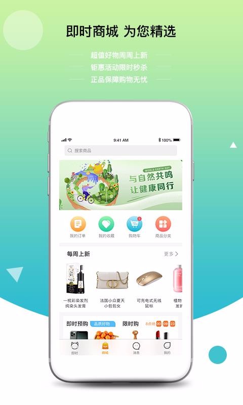 ʱèֻapp-ʱè v10.0.9 ֻ