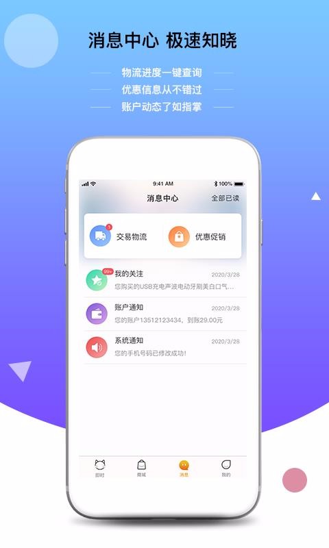 ʱèֻapp-ʱè v10.0.9 ֻ