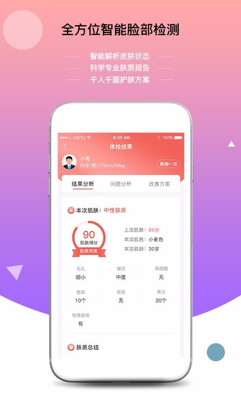 ʱèֻapp-ʱè v10.0.9 ֻ