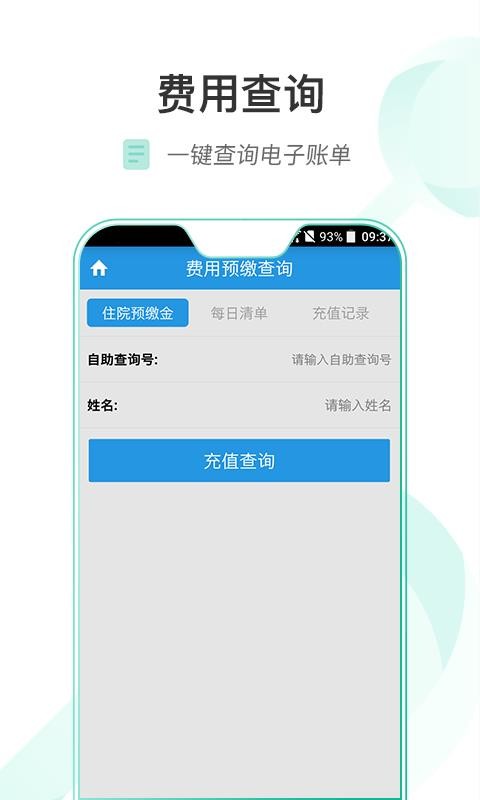 ҽһԺֻapp-ҽһԺ v1.3.6 ֻ