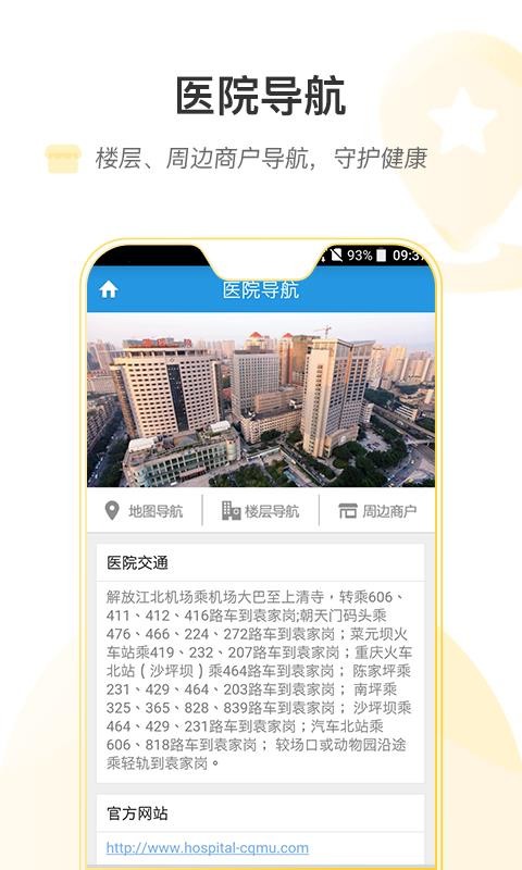ҽһԺֻapp-ҽһԺ v1.3.6 ֻ