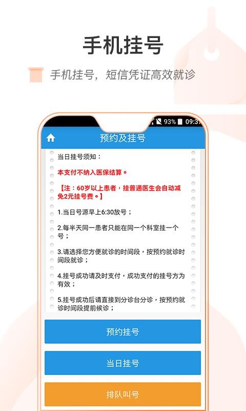 ҽһԺֻapp-ҽһԺ v1.3.6 ֻ