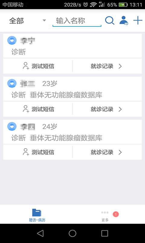 ҽΪֻapp-ҽΪ v7.1.1 ׿