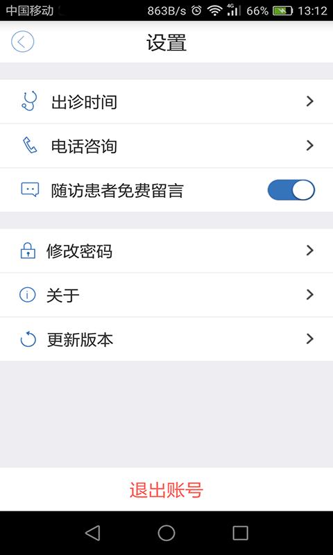 ҽΪֻapp-ҽΪ v7.1.1 ׿