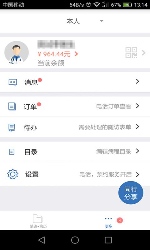 ҽΪֻapp-ҽΪ v7.1.1 ׿