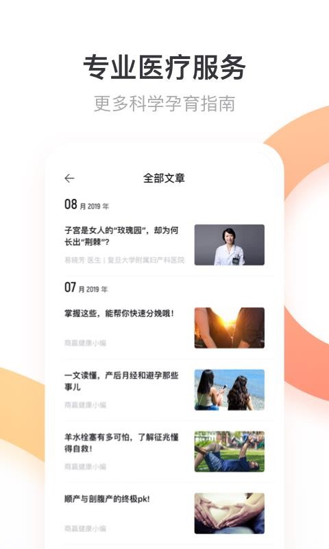 ӮҽԺֻapp-ӮҽԺ v1.5.0 ׿