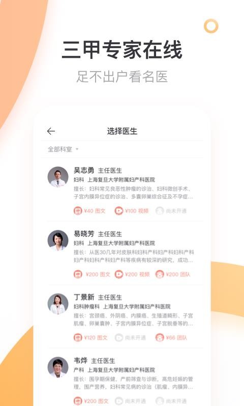 ӮҽԺֻapp-ӮҽԺ v1.5.0 ׿