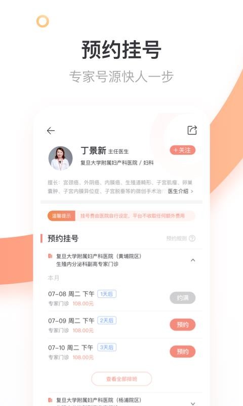 ӮҽԺֻapp-ӮҽԺ v1.5.0 ׿