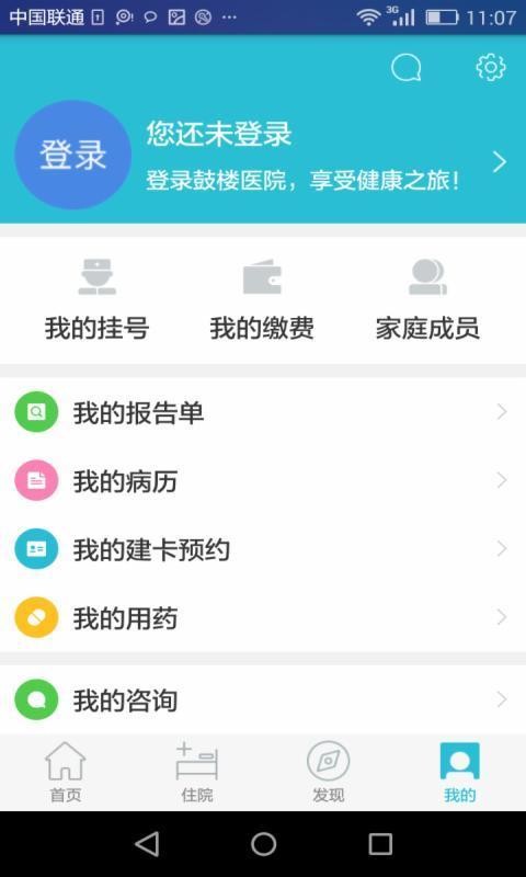 Ͼ¥ҽԺֻapp-Ͼ¥ҽԺ v1.42 ׿